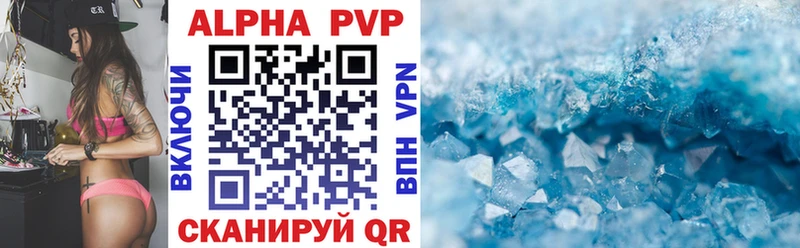Купить  Енисейск  APVP крисы CK 