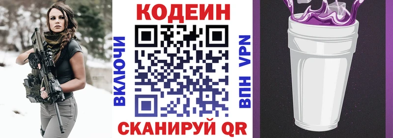 Купить закладки  Енисейск  Кодеин напиток Lean (лин) 