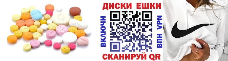 Экстази VHQ  Купить где  Енисейск 